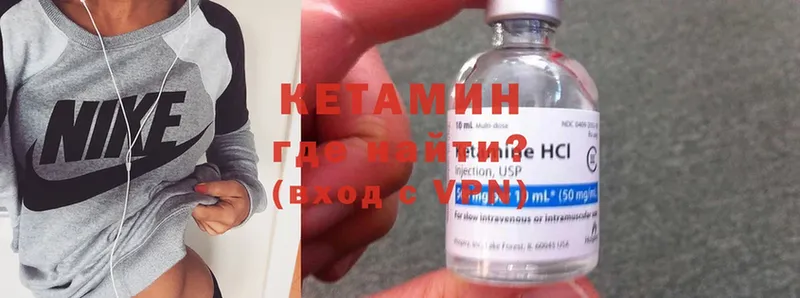 КЕТАМИН ketamine  МЕГА зеркало  Трёхгорный 